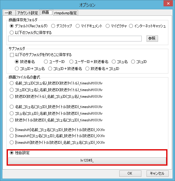 ニコニコ生放送のタイムシフトをコメント付きで保存する方法 みぃこれ ニコニコ生放送のタイムシフトをコメント付きで保存する方法 みぃこれ