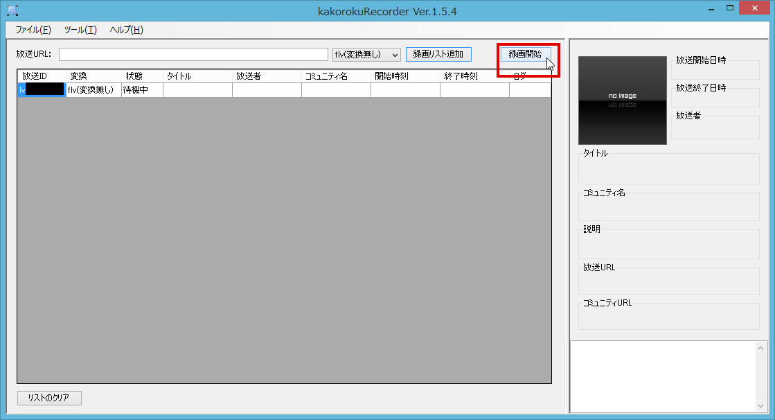 ニコニコ生放送のタイムシフトをコメント付きで保存する方法 みぃこれ