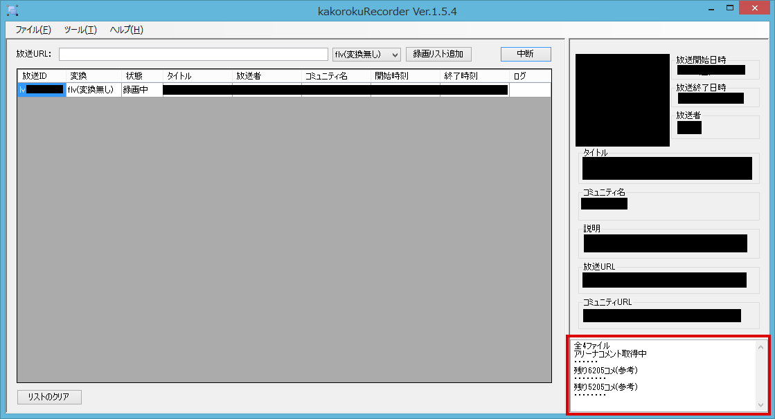 ニコニコ生放送のタイムシフトをコメント付きで保存する方法 みぃこれ