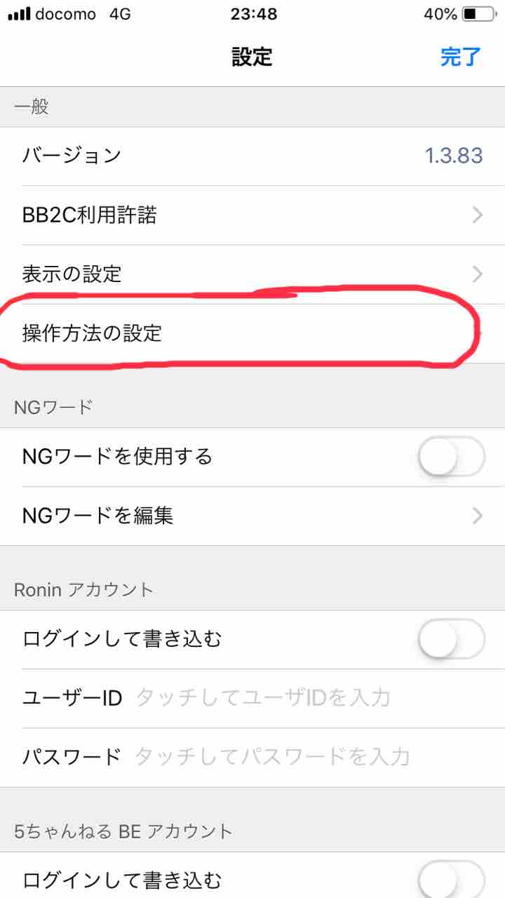 専用ブラウザアプリ 2c で全ての板を追加する方法 便所の落書き アニメ 漫画 魚釣り エアガンetc
