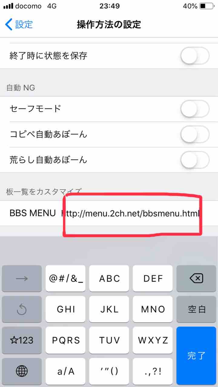 専用ブラウザアプリ 2c で全ての板を追加する方法 便所の落書き アニメ 漫画 魚釣り エアガンetc