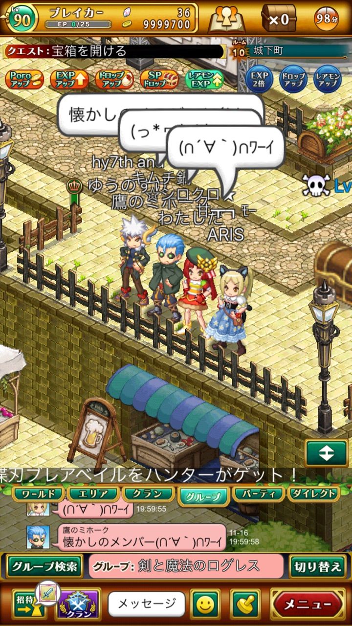 剣と魔法のログレス ゆうのすけブログ 剣と魔法のログレス ゆうのすけブログ