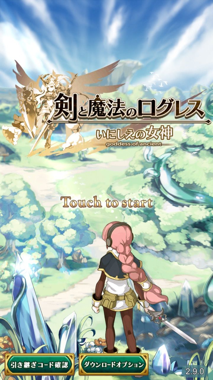 剣と魔法のログレス ゆうのすけブログ 剣と魔法のログレス ゆうのすけブログ