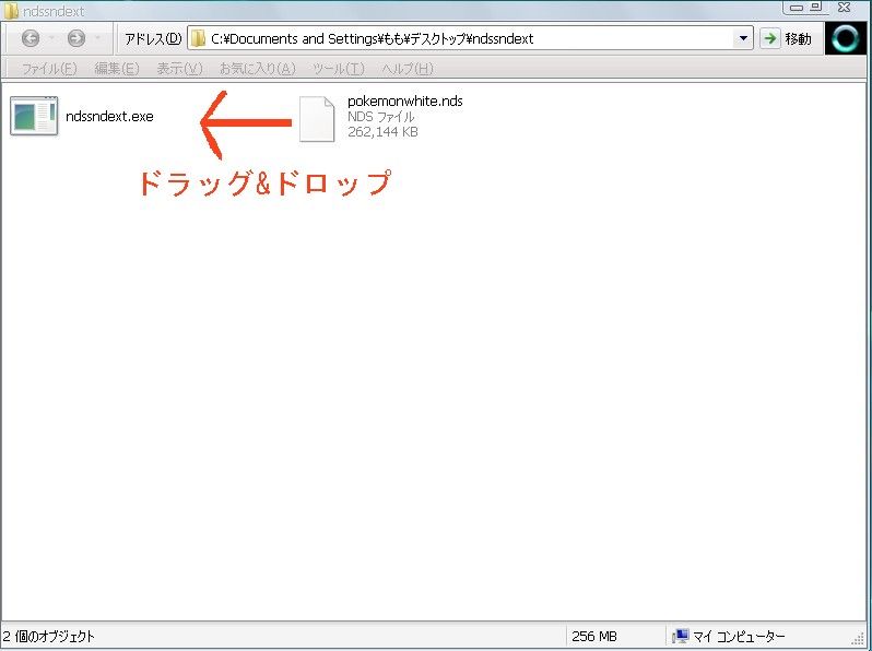 Nds ファイルからサウンドデータを抽出するソフト Ndssndext 情報freeブログ Nds ファイルからサウンドデータを抽出するソフト Ndssndext 情報freeブログ