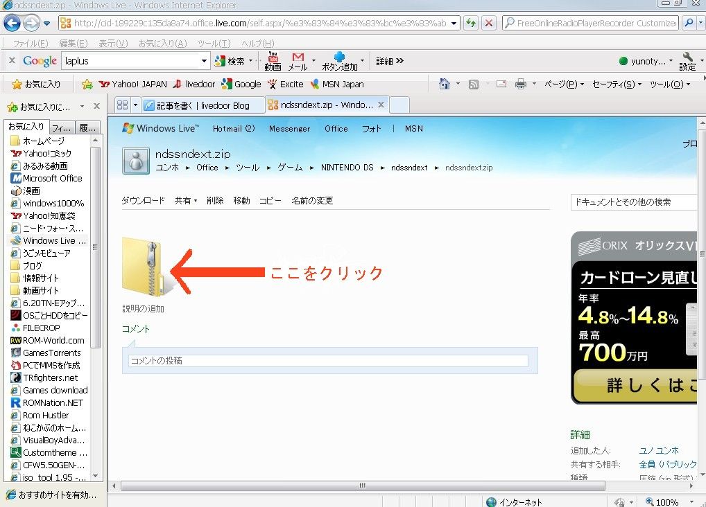 Nds ファイルからサウンドデータを抽出するソフト Ndssndext 情報freeブログ Nds ファイルからサウンドデータを抽出するソフト Ndssndext 情報freeブログ