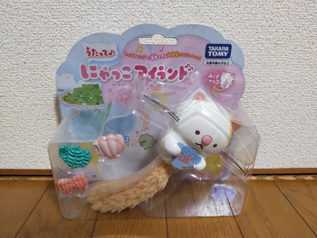 市場 うたって みけにゃっこ にゃっこアイランド