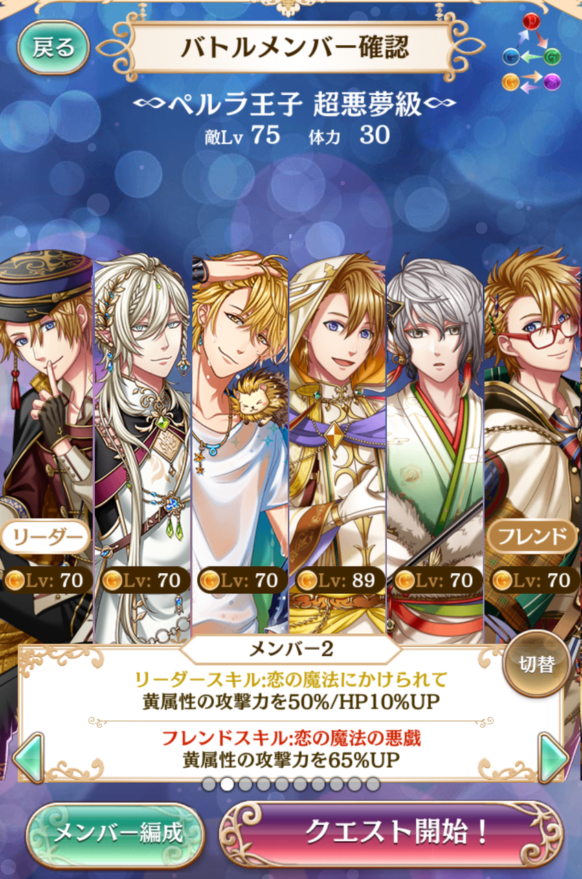 夢100 ペルラ超悪夢級 ドロクエ攻略 ゆんゆんのイケボに溺れたいブログ