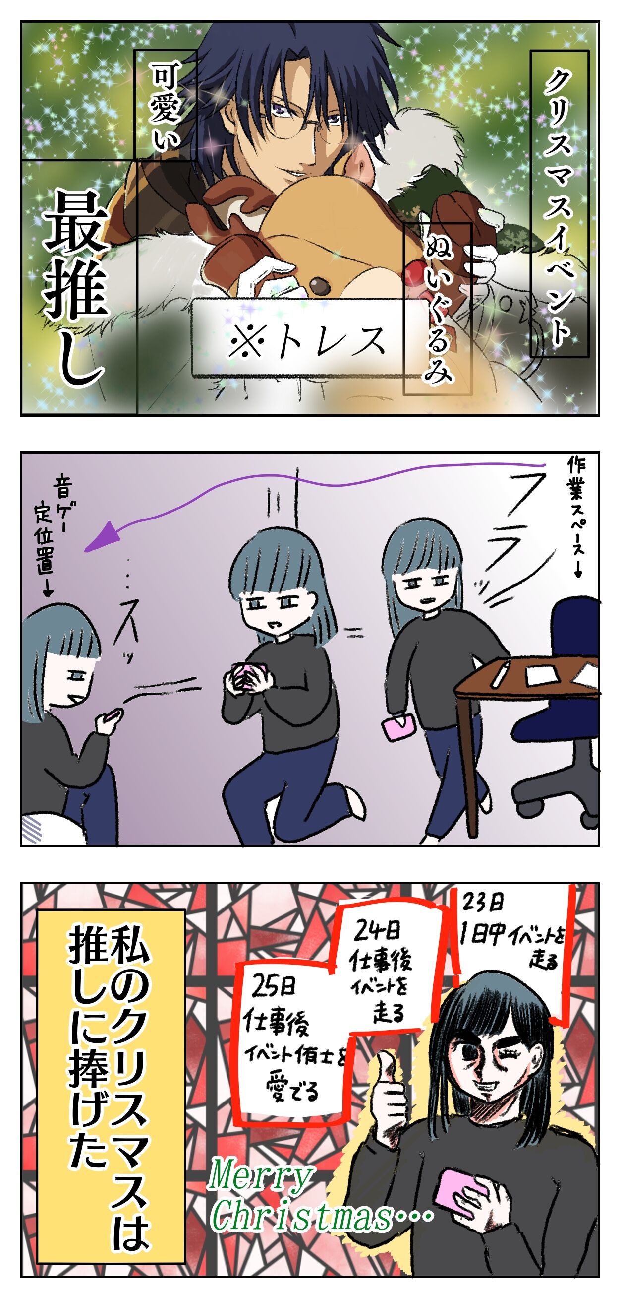 今年のクリスマスはとっても素敵に過ごしました 白目 フリーターゆん子のゆんゆんライフ