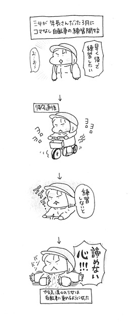IMG_20180222_諦めない心