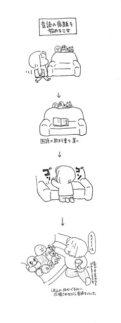 IMG_20180301_ぬいぐるみと音読