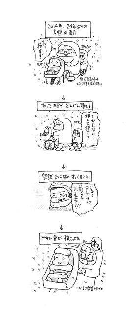 IMG_20180123_三女雪だるま