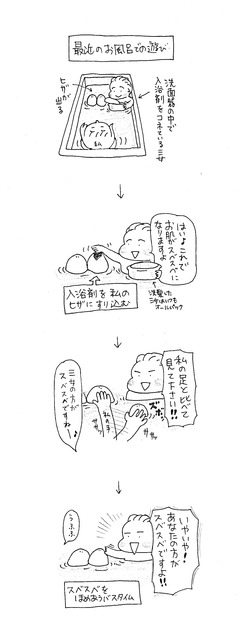 IMG_20180316_すべすべバスタイム