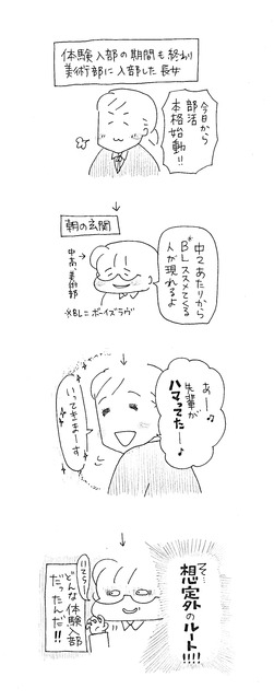 IMG_20180423_想定外ルート