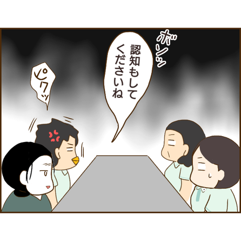 年下彼氏259