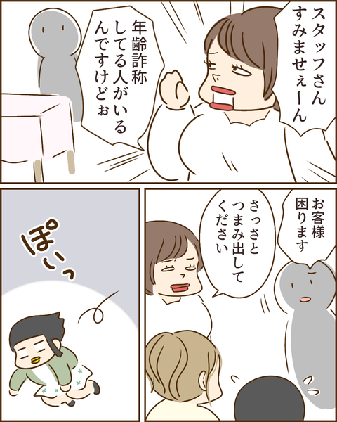 夫の秘密59