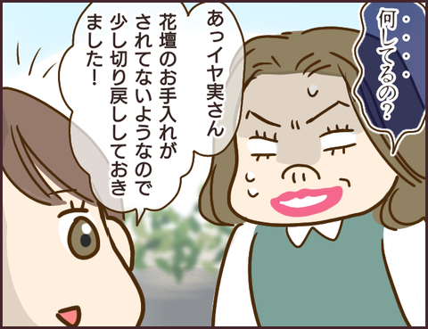 モンスタ先輩103