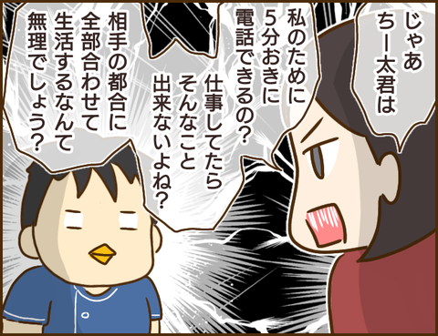 年下彼氏20