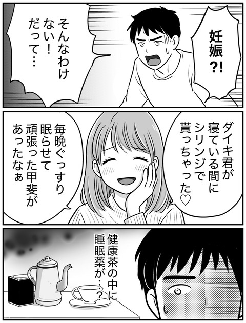 人怖②11