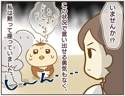 言えない149