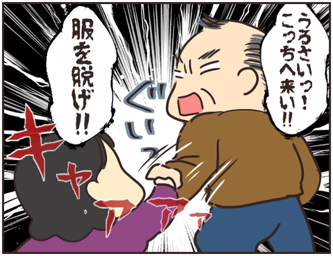 その人大丈夫？46