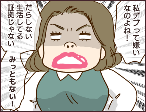 モンスタ先輩19