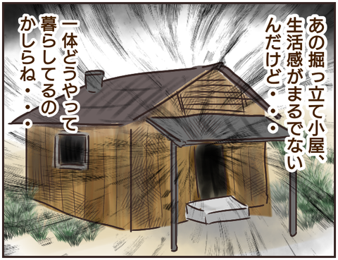 その人大丈夫？81