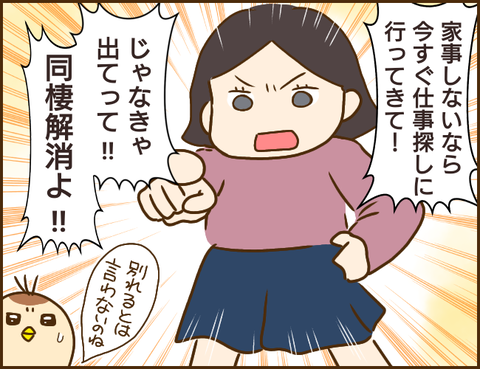 年下彼氏75