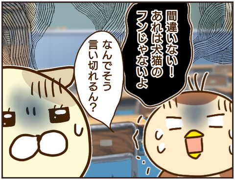 その人大丈夫？108