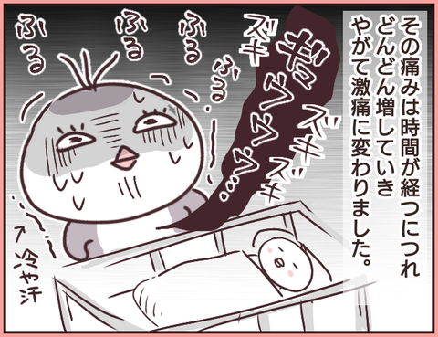 帝王切開9