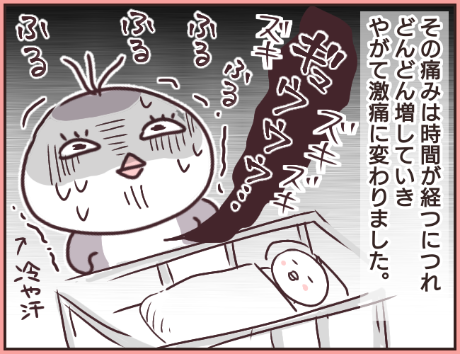 帝王切開が原因で病気になった話 前編 ゆっぺのゆる漫画ブログ Powered By ライブドアブログ