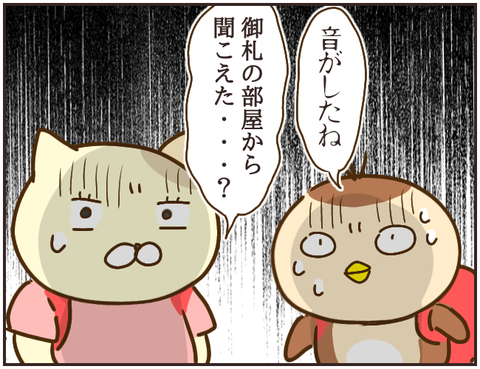 その人大丈夫？147