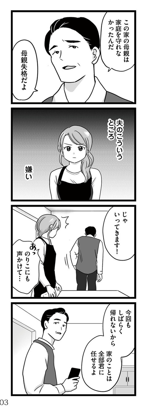 娘が12歳で妊娠しました_00003