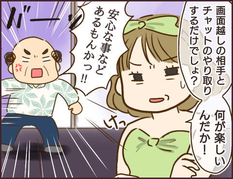 モンスタ先輩372