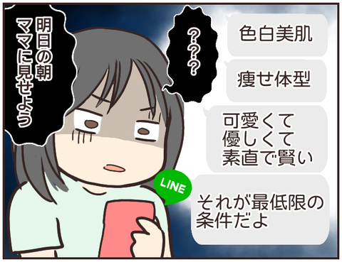 家庭教師145