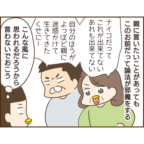 モラ父693