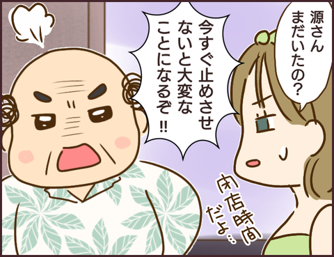 モンスタ先輩373