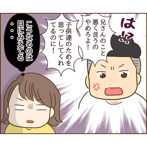 原因は義兄435