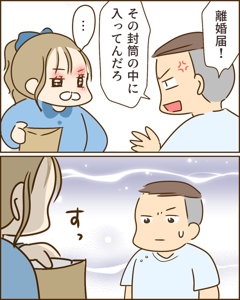 夫の秘密301