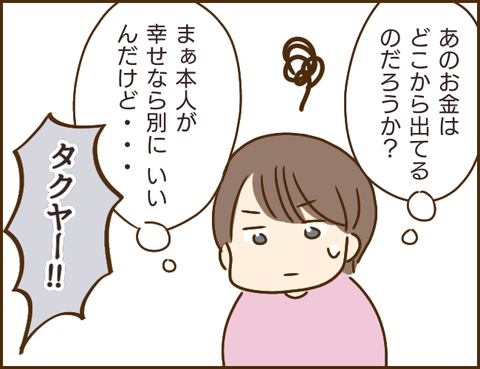 義姉71