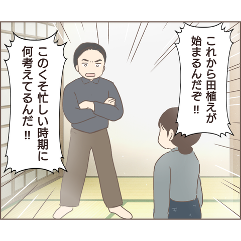 夫婦編150