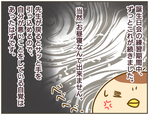 言えない59