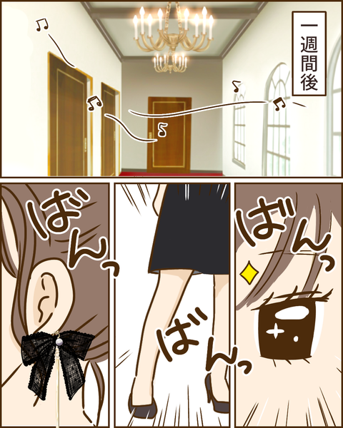 夫の秘密403