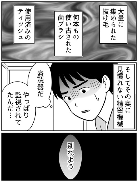 人怖②8
