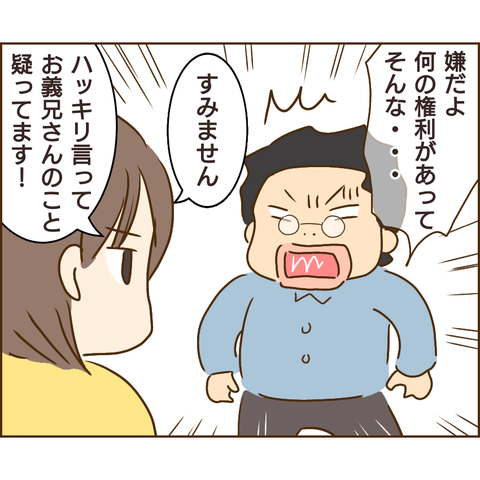 原因は義兄456