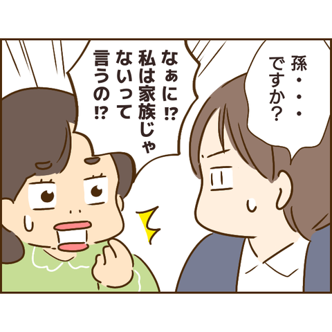 義姉333