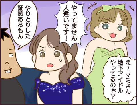 モンスタ先輩329