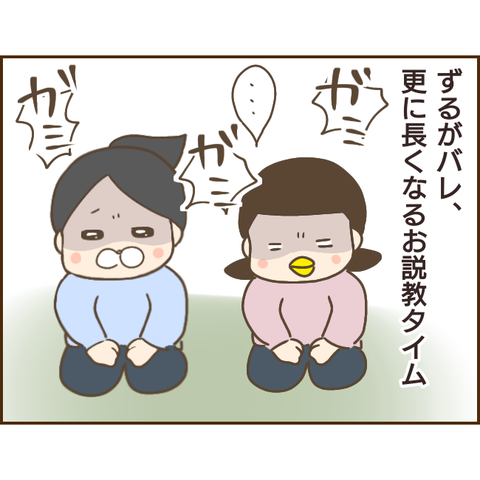 モラ父96 (2)
