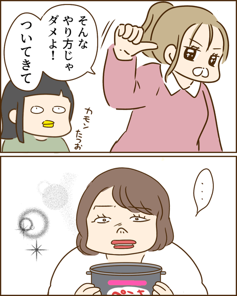 夫の秘密265