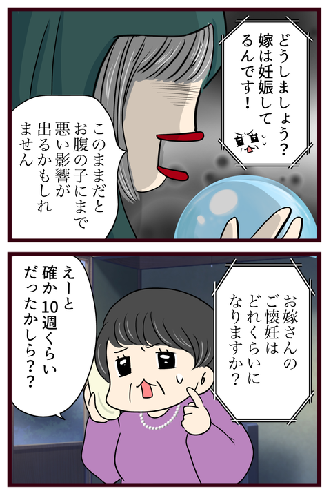 猛毒親416