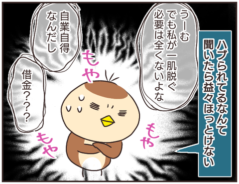友ヤバ74